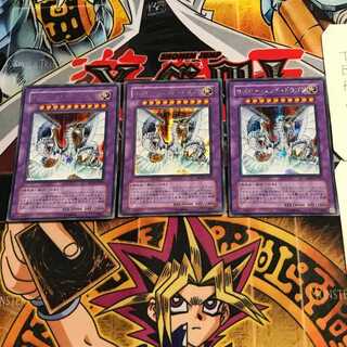 Cyber End Dragon 3 Secret 3-card set Tera