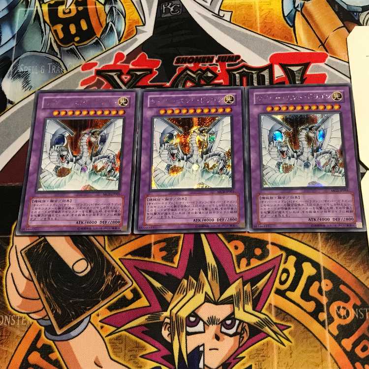 Cyber End Dragon 5 Secret 3-card set Tera