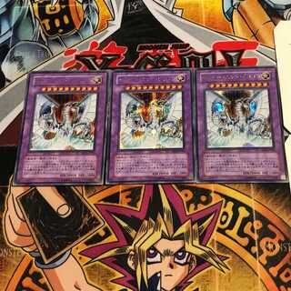 Cyber End Dragon 5 Secret 3-card set Tera