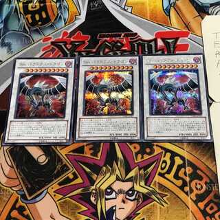 Malefic Paradox Dragon 3 Secret 3-card set Tera