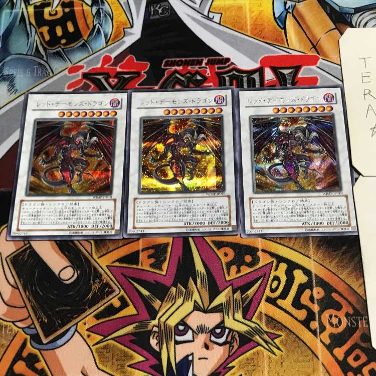 レッド・デーモンズ・ドラゴン 6 シークレット 3枚セット てら