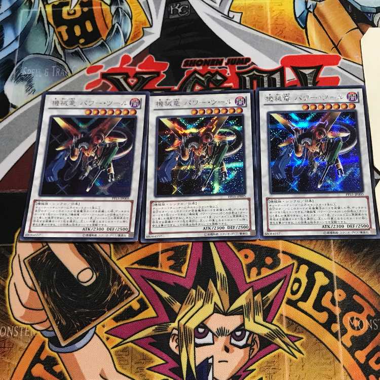 機械竜 パワー・ツール 6 シークレット 3枚セット てら