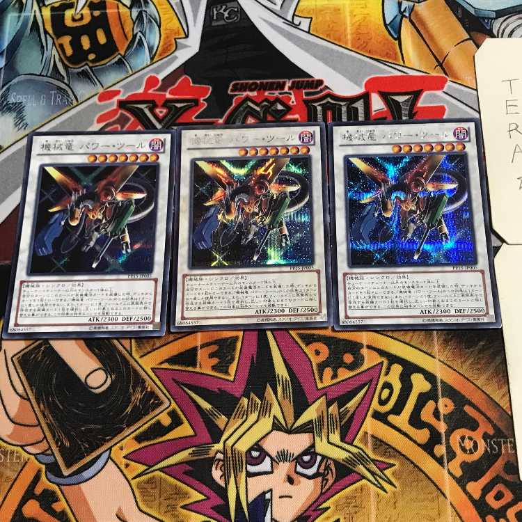 機械竜 パワー・ツール 7 シークレット 3枚セット てら