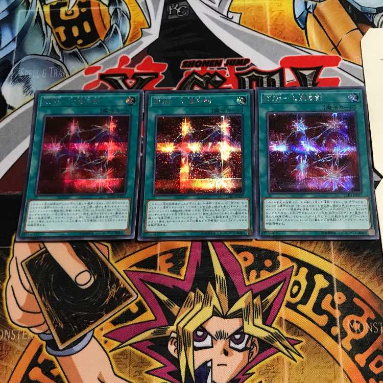 RUM-Seven Swords of the Seven Emperors 1 Secret 3-card set Tera