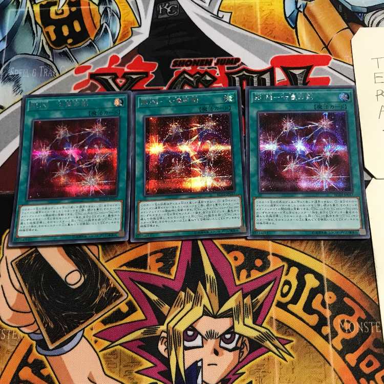 RUM-Seven Swords of the Seven Emperors 3 Secret 3-card set Tera