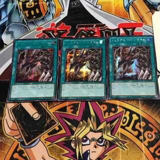 Red-Eyes Insight 2 Secret 3-card set Tera