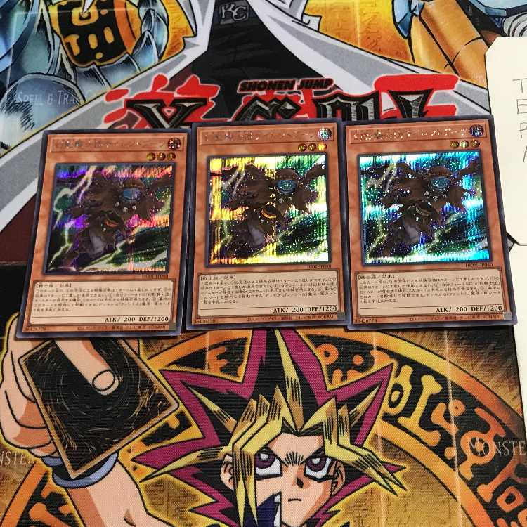 The Phantom Knights of Silent Boots 1 Secret 3-card set Tera