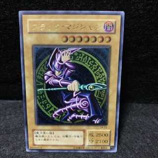 ブラック・マジシャン レリーフ レア LN-53