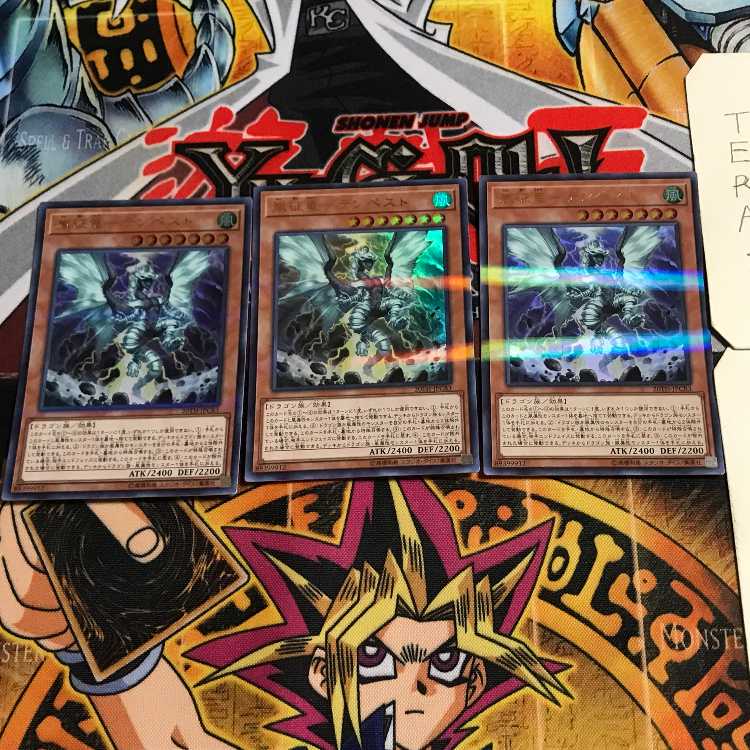 嵐征竜-テンペスト 2 ウルトラパラレル 3枚セット てら