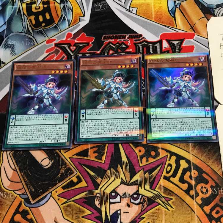 調弦の魔術師 3 ウルトラパラレル 3枚セット てら