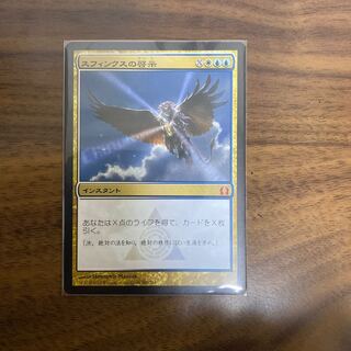 スフィンクスの啓示　日本語 1枚