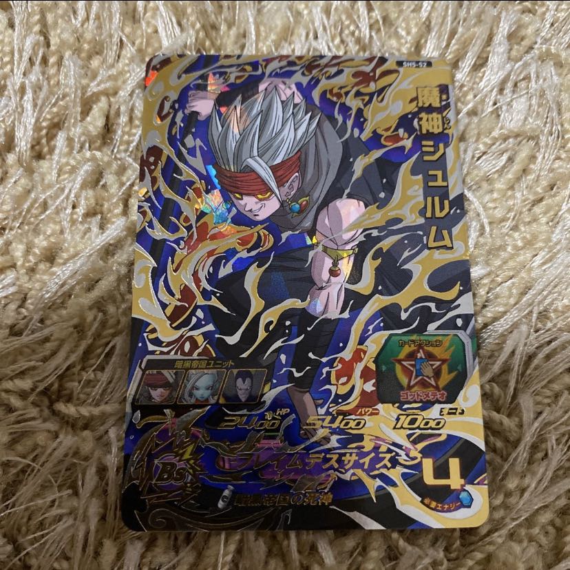 ユー様専用ベジータBRとシュルム