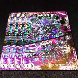 スパトー:ド:スパトゥー｜邪暴乱舞 OR 1/17