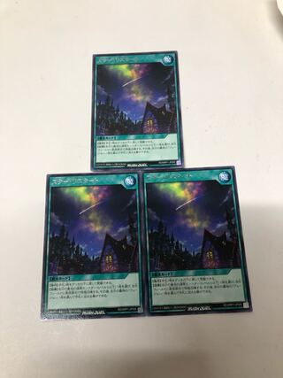 Star Squirrel Tart Set of 3