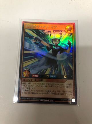 ギャラクティアライブ