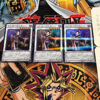 花札衛-月花見- 2 ウルトラパラレル 3枚セット てら