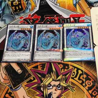 氷結界の龍 ブリューナク 8 ウルトラパラレル 3枚セット てら