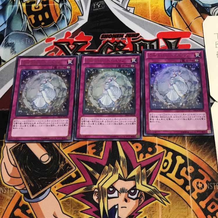 ライトロード・バリア 1 ウルトラ 3枚セット てら