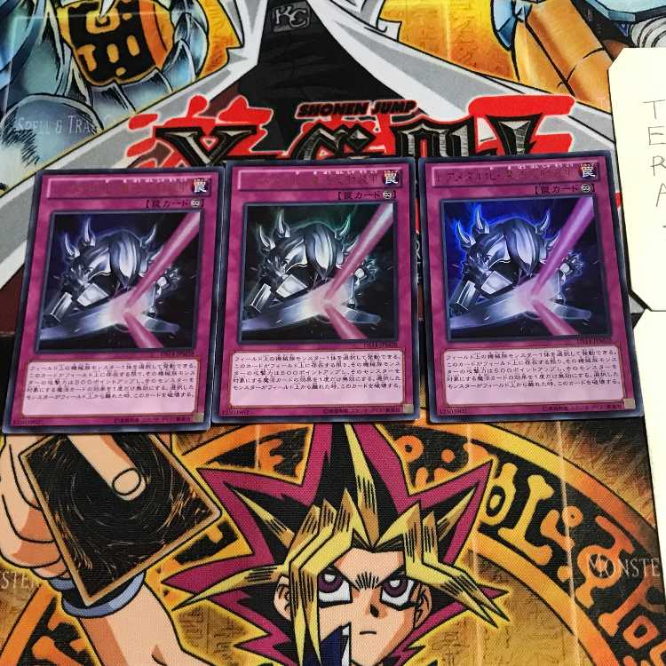 レアメタル化・魔法反射装甲 1 ウルトラ 3枚セット てら