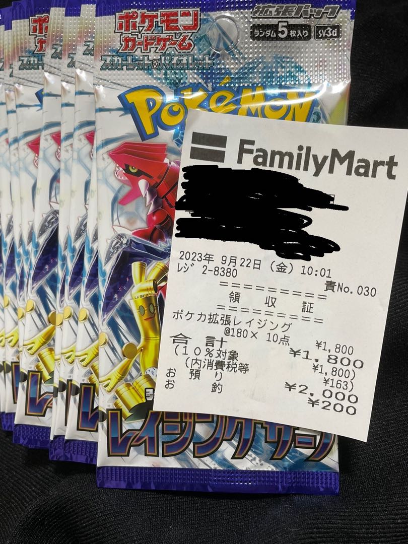 強化拡張パック「レイジングサーフ」未開封パック PK-672