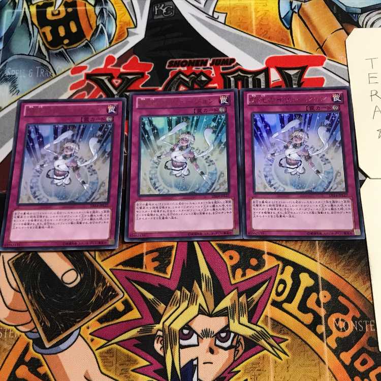 閃光のイリュージョン 1 ウルトラ 3枚セット てら