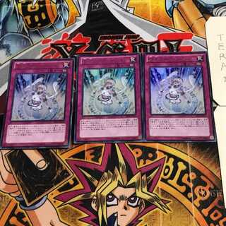 閃光のイリュージョン 1 ウルトラ 3枚セット てら