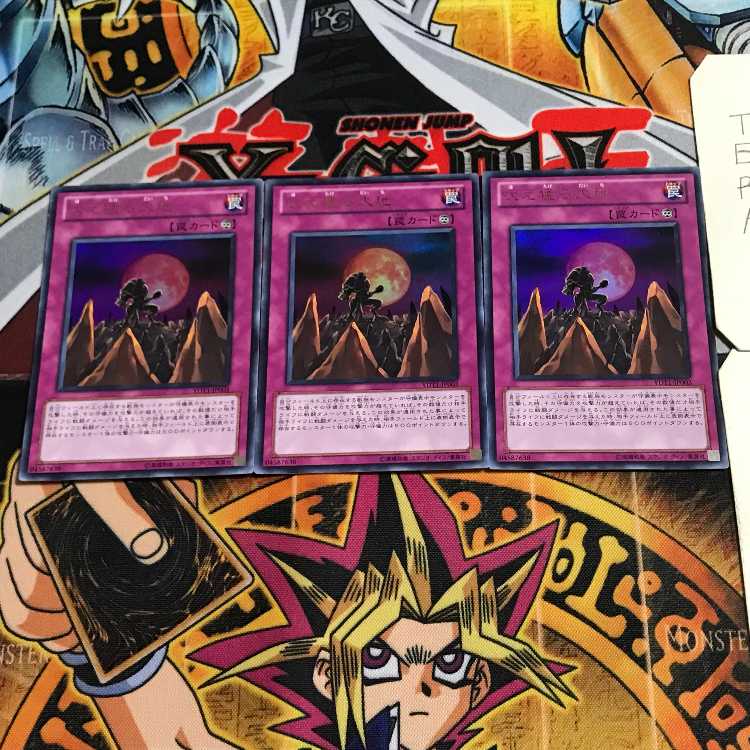 吠え猛る大地 2 ウルトラ 3枚セット てら 3枚