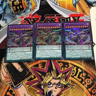 覇王龍ズァーク 1 ウルトラ 3枚セット てら