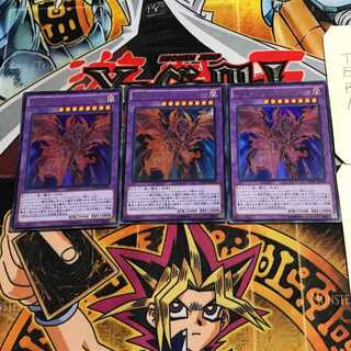 流星竜メテオ・ブラック・ドラゴン 1 ウルトラ 3枚セット てら