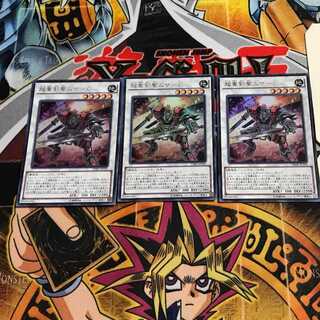 超重剣聖ムサ-C 2 ウルトラ 3枚セット てら