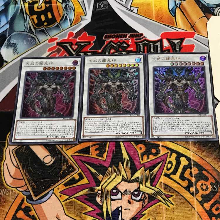 Draco Berserker of the Tenyi 1 Ultra Set of 3 Tera