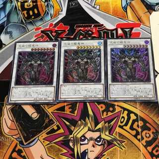 Draco Berserker of the Tenyi 1 Ultra Set of 3 Tera