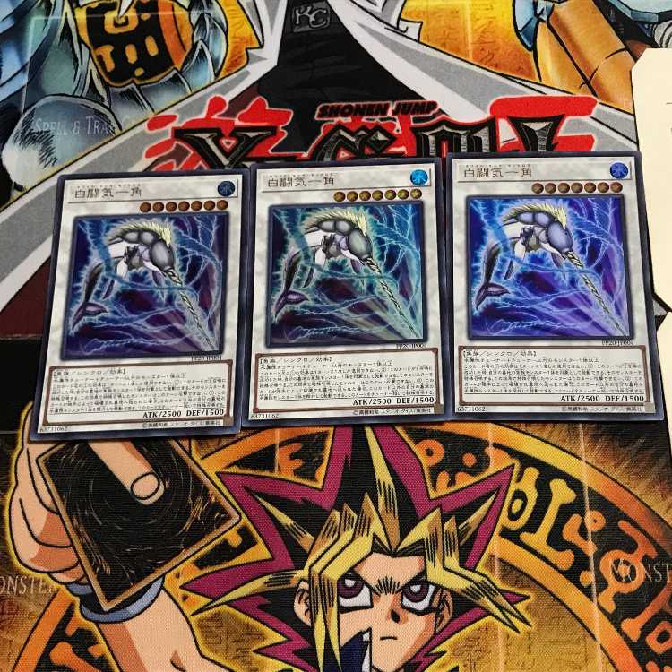 White Aura Monoceros 1 Ultra Set of 3 Tera