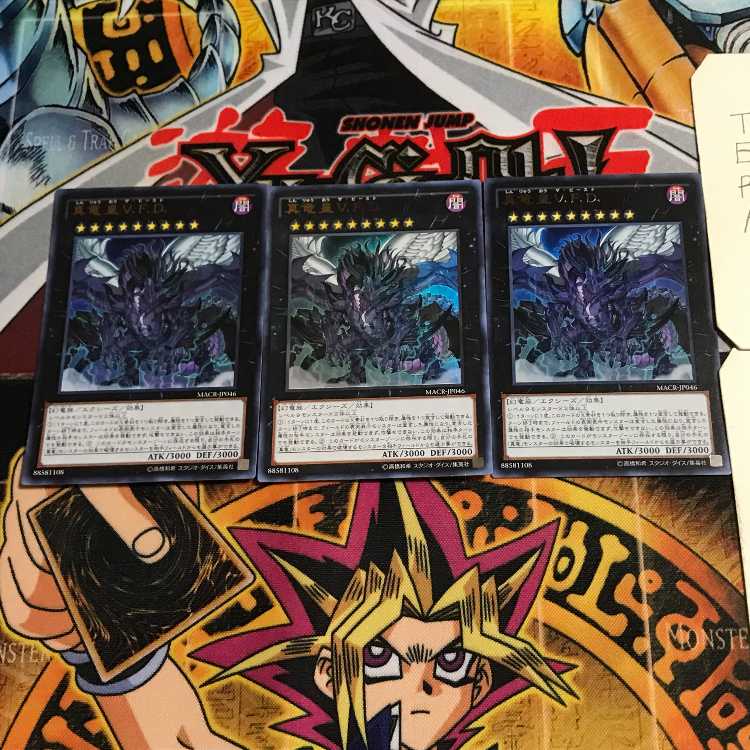 真竜皇 V.F.D 1 ウルトラ 3枚セット てら 3枚