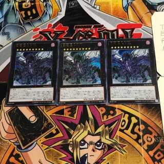 真竜皇 V.F.D 1 ウルトラ 3枚セット てら 3枚