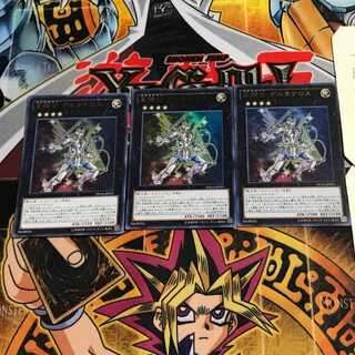 Stellarknight Delteros 1 Ultra Set of 3 Tera