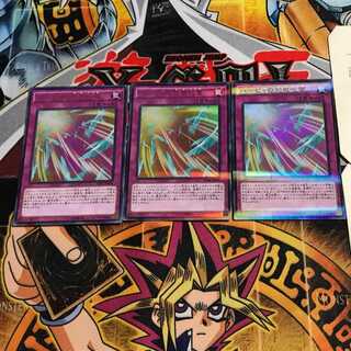 Harpie's Feather Storm 1 Ultra Parallel Set of 3 Tera.