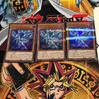 ディープアイズ・ホワイト・ドラゴン 1 ウルトラパラレル 3枚セット てら