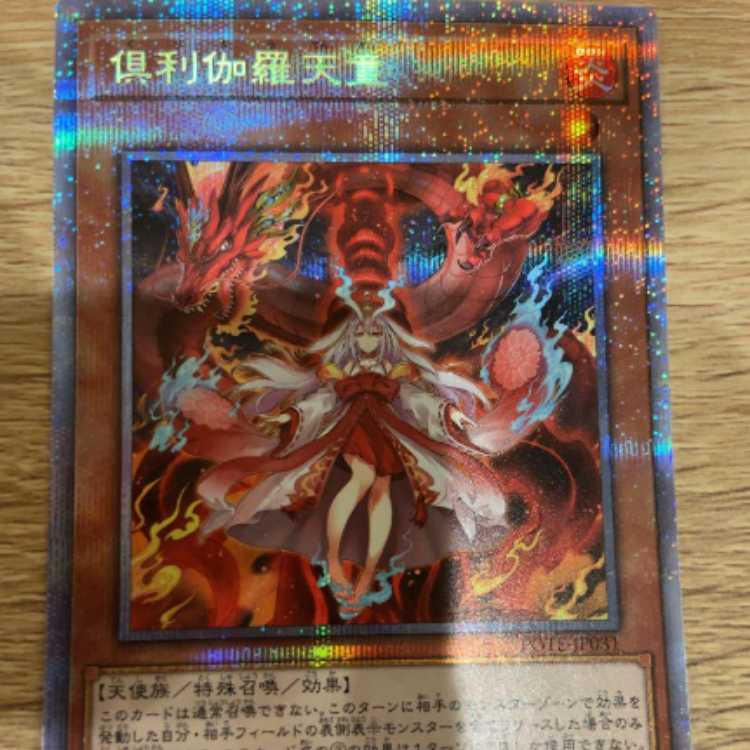 Yu-Gi-Oh! Club Tendo Prisma