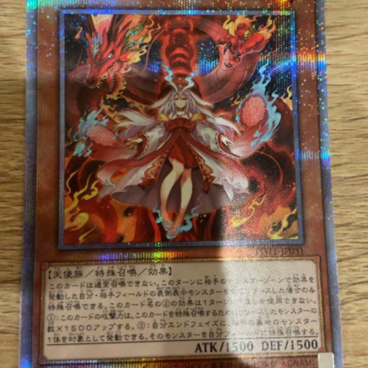 Yu-Gi-Oh! Club Tendo Prisma