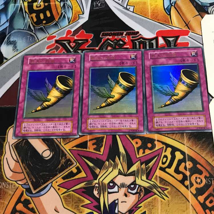 Horn of Heaven 7 Early Ultra, set of 3 Tera.