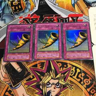 Horn of Heaven 10 Early Ultra, set of 3 Tera.