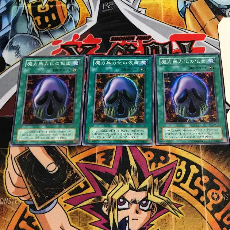 Mask of Dispel 2nd period ver 5 Super set of 3 Tera