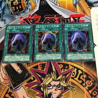 魔力無力化の仮面 2期ver 6 スーパー 3枚セット てら