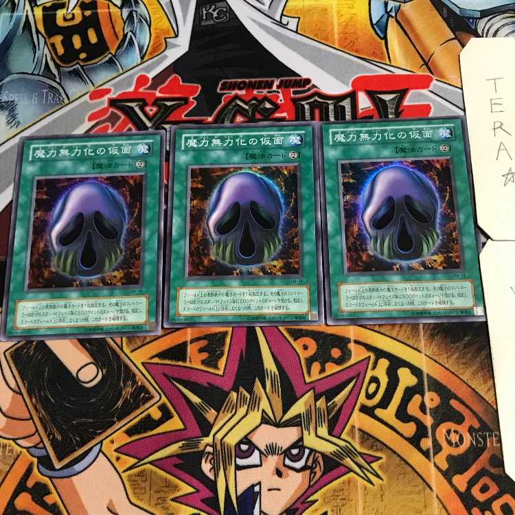 Mask of Dispel 2nd period ver 8 Super set of 3 Tera