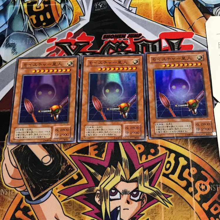 モイスチャー星人 2期ver 3 スーパー 3枚セット てら