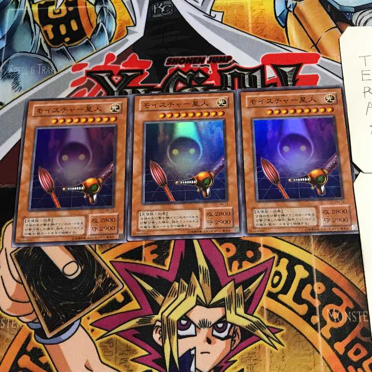 モイスチャー星人 2期ver 5 スーパー 3枚セット てら