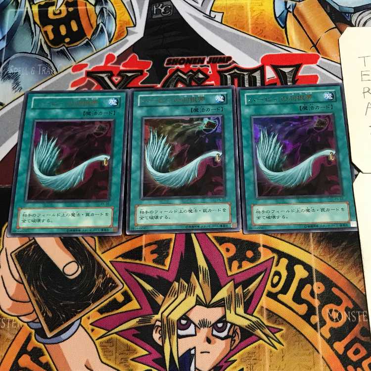 Harpie's Feather Duster 2nd period ver 1 Ultra Set of 3 Tera