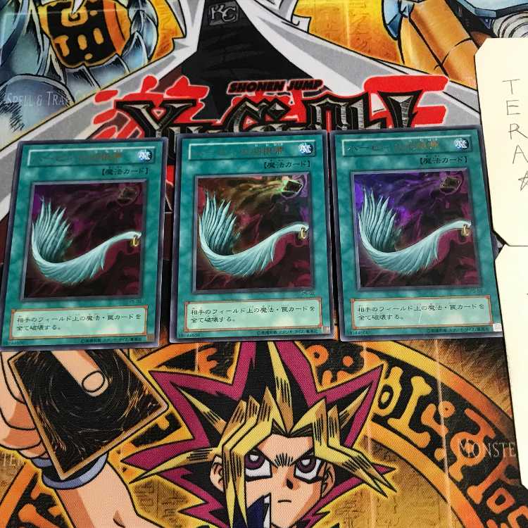 Harpie's Feather Duster 2nd period ver 3 Ultra Set of 3 Tera