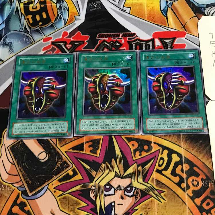 The Mask of Remnants 2nd period ver 8 Ultra, set of 3 Tera.